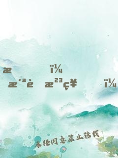 我，洪荒河神，寫(xiě)日記就變強(qiáng)